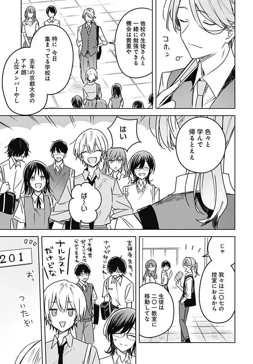 花は咲く、修羅の如く 第15話 - 12