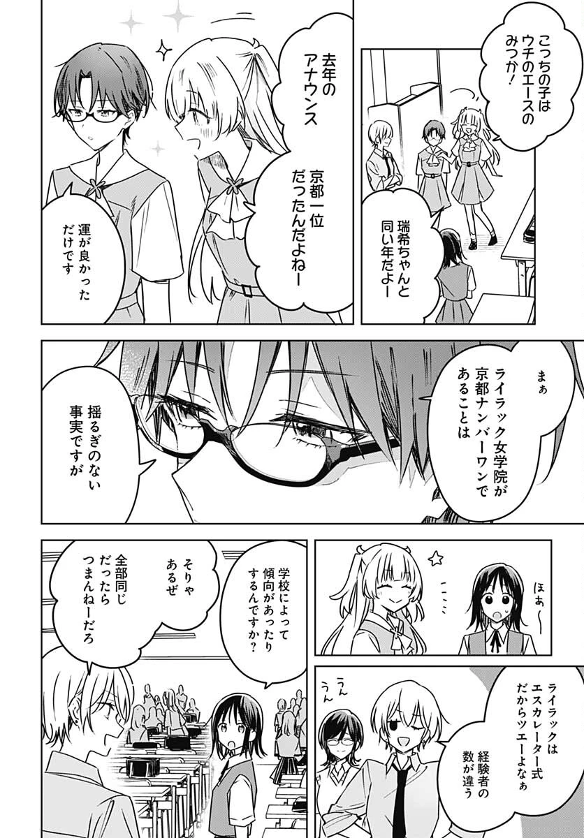 花は咲く、修羅の如く 第15話 - 17