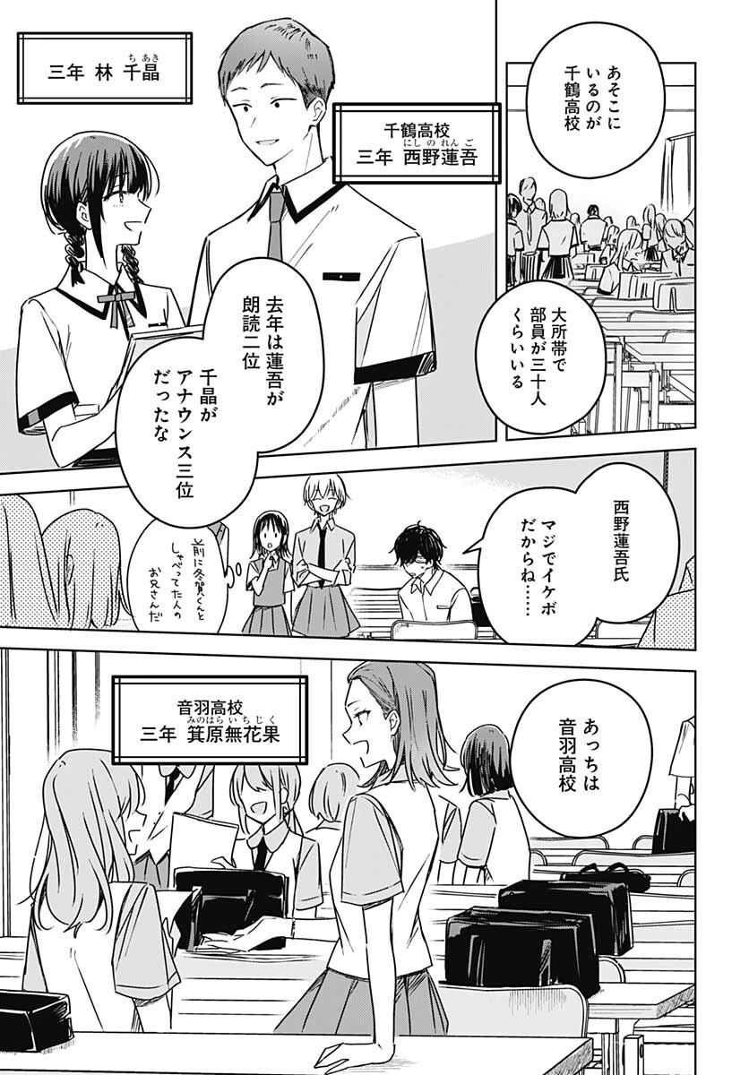 花は咲く、修羅の如く 第15話 - 18