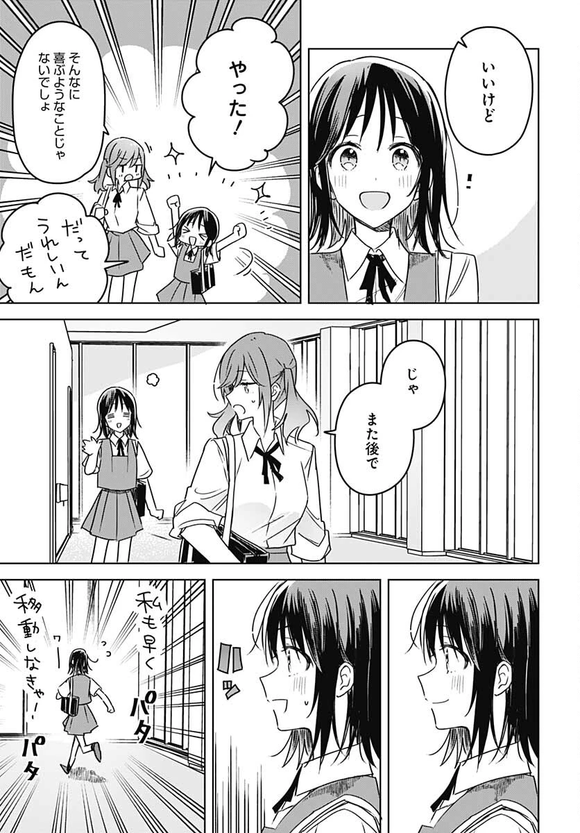 花は咲く、修羅の如く 第15話 - 26