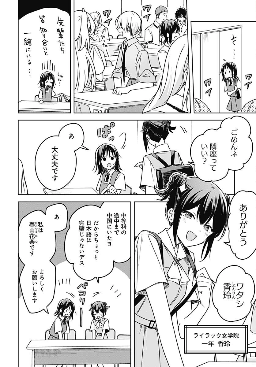 花は咲く、修羅の如く 第15話 - 27