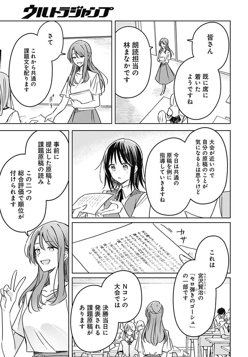 花は咲く、修羅の如く 第15話 - 28