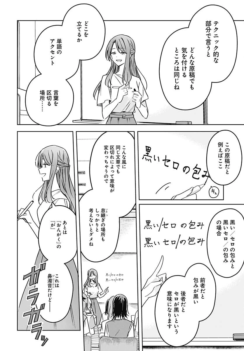花は咲く、修羅の如く 第15話 - 29