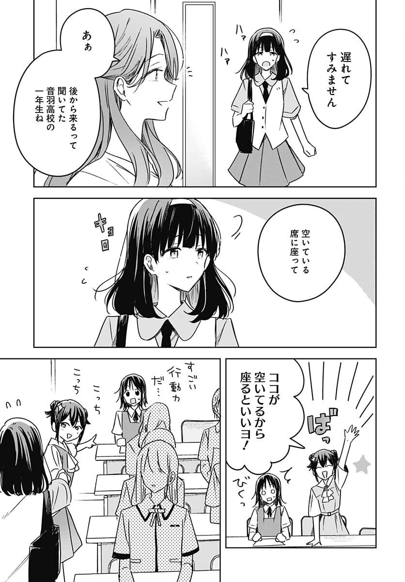 花は咲く、修羅の如く 第15話 - 30