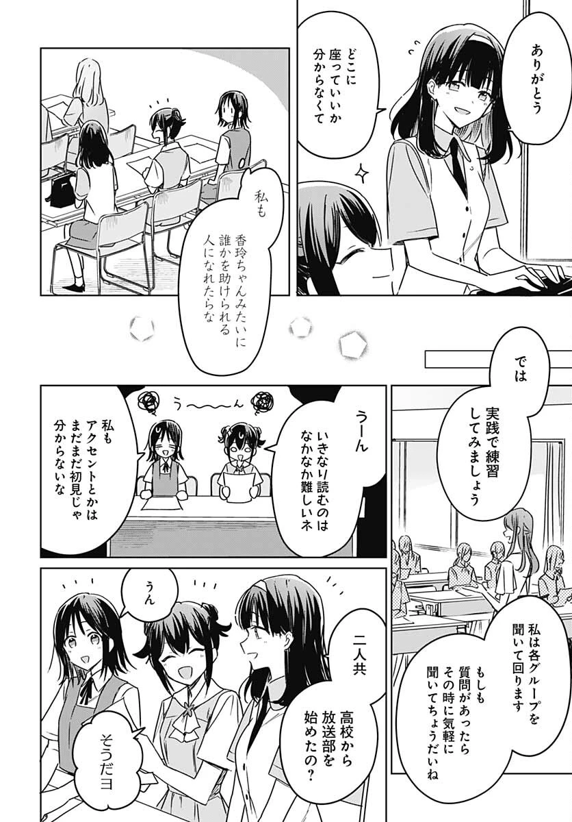 花は咲く、修羅の如く 第15話 - 31