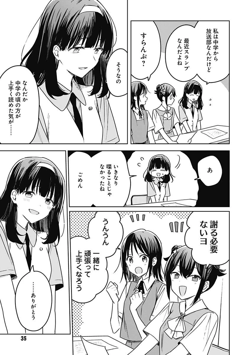 花は咲く、修羅の如く 第15話 - 32