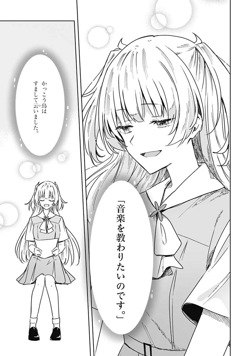 花は咲く、修羅の如く 第15話 - 36
