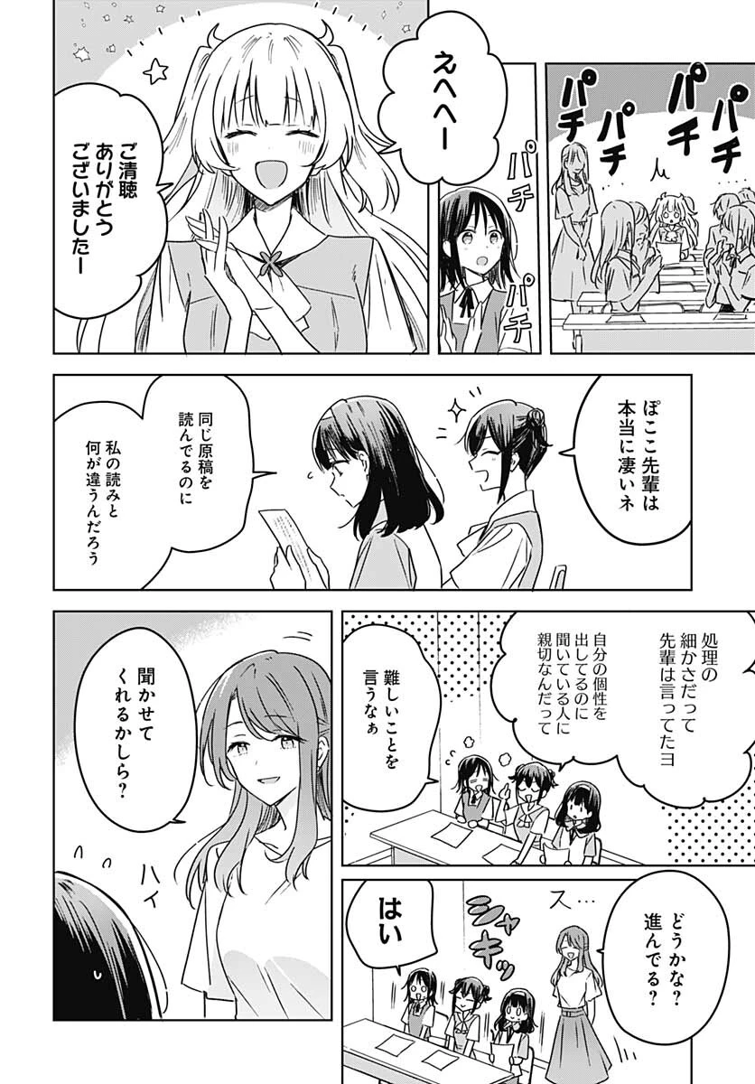 花は咲く、修羅の如く 第15話 - 37