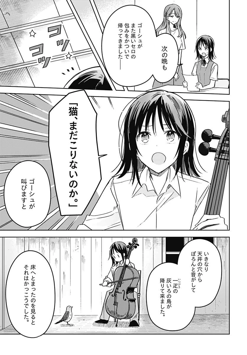 花は咲く、修羅の如く 第15話 - 38