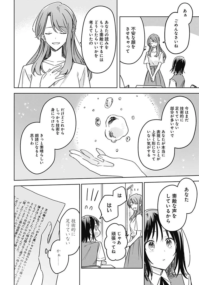 花は咲く、修羅の如く 第15話 - 41