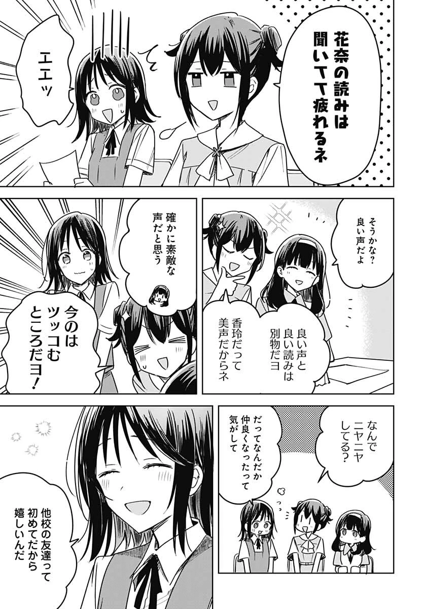 花は咲く、修羅の如く 第15話 - 42