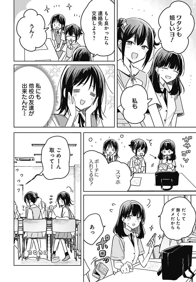 花は咲く、修羅の如く 第15話 - 43