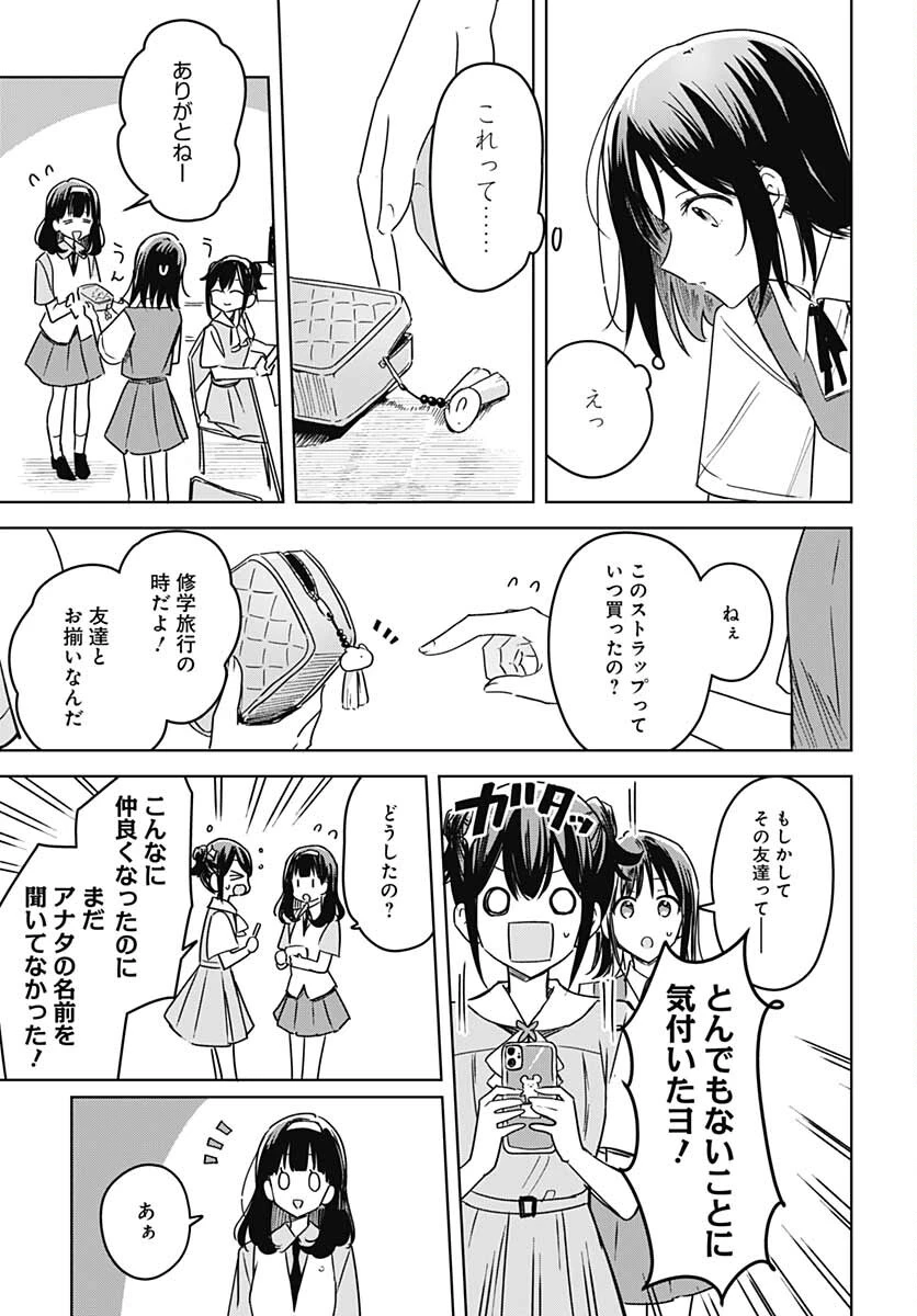 花は咲く、修羅の如く 第15話 - 44