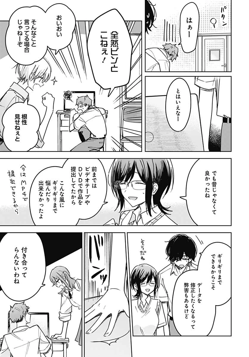 花は咲く、修羅の如く 第14話 - 13