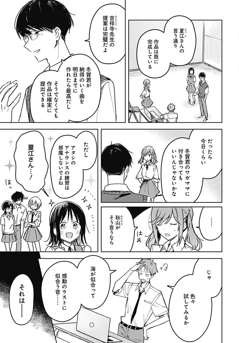 花は咲く、修羅の如く 第14話 - 15