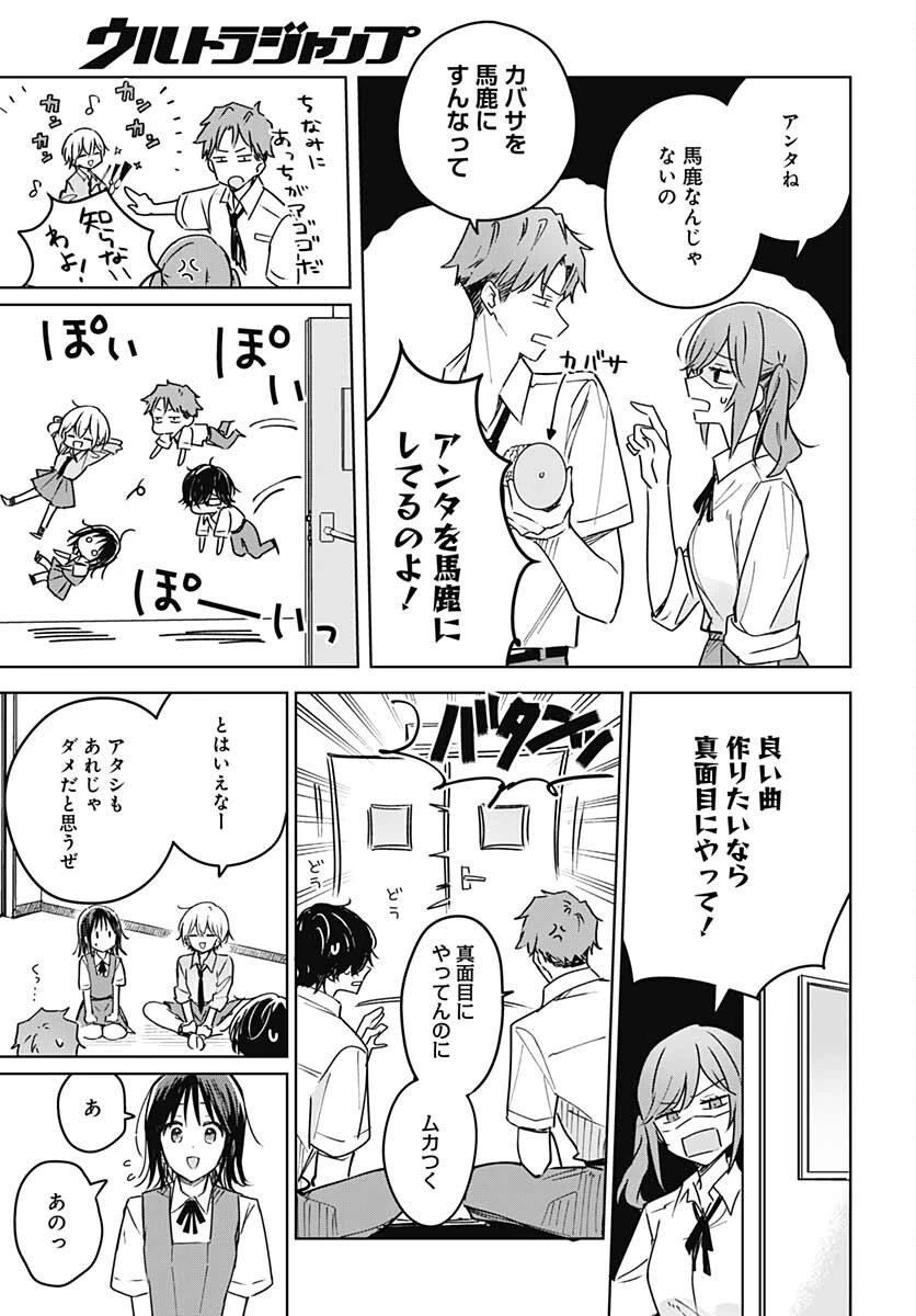 花は咲く、修羅の如く 第14話 - 17
