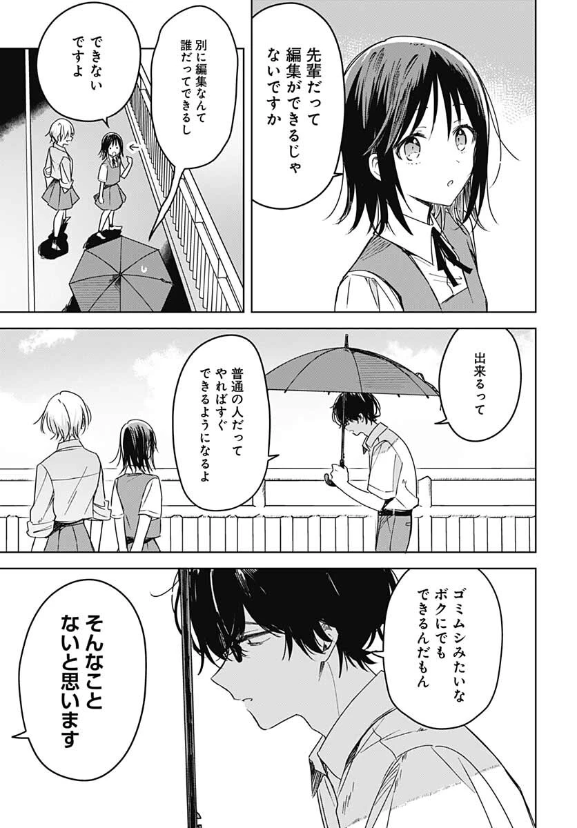 花は咲く、修羅の如く 第14話 - 21