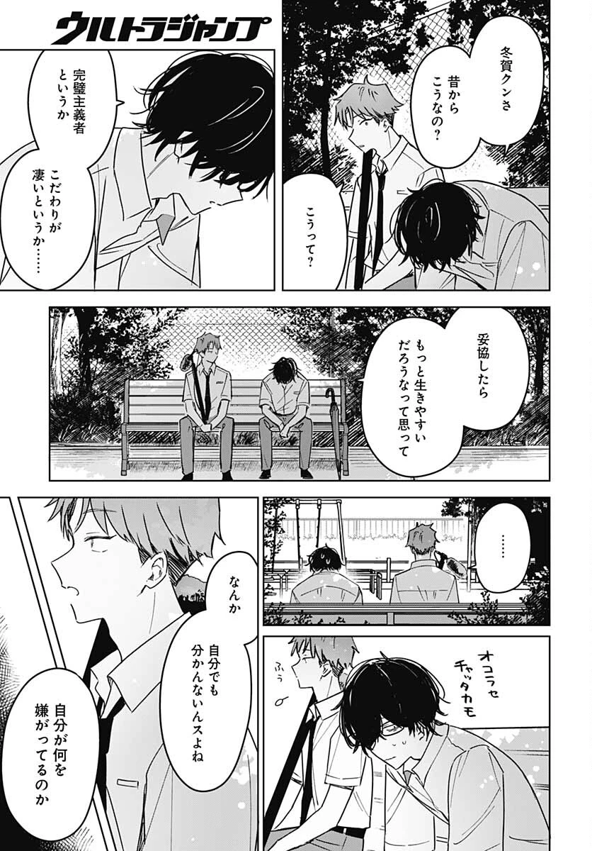 花は咲く、修羅の如く 第14話 - 29