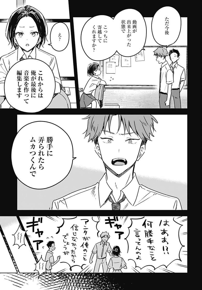 花は咲く、修羅の如く 第14話 - 33