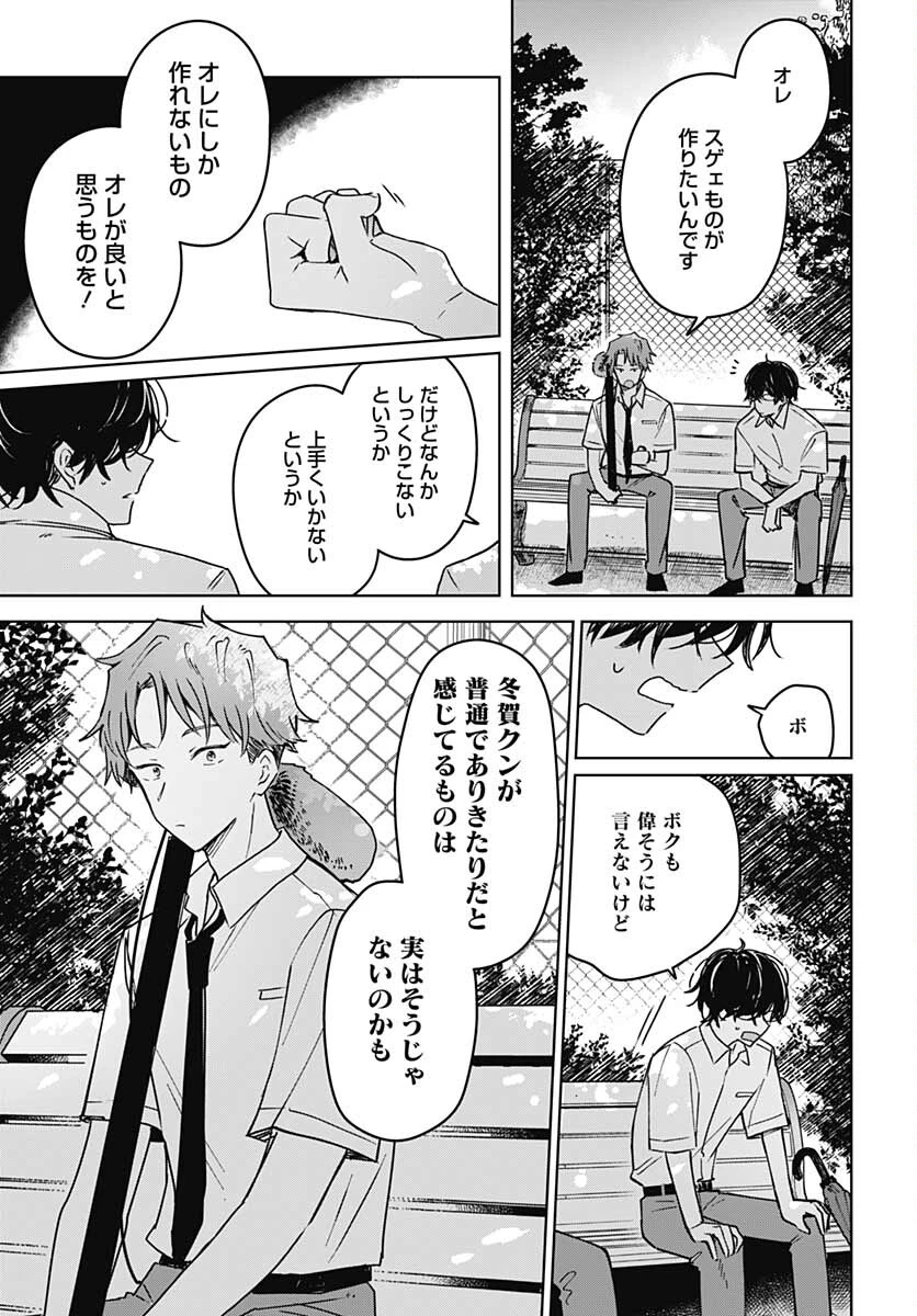 花は咲く、修羅の如く 第14話 - 35