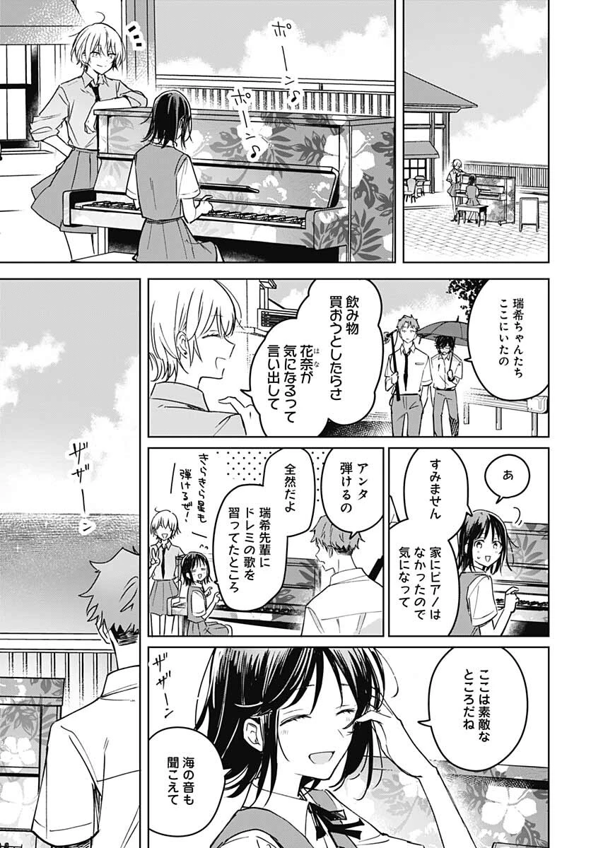 花は咲く、修羅の如く 第14話 - 37