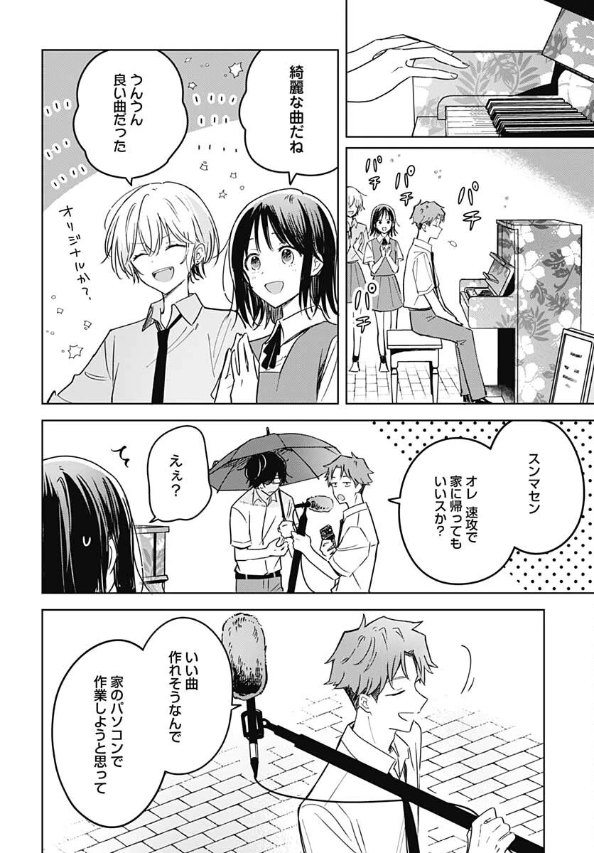 花は咲く、修羅の如く 第14話 - 40