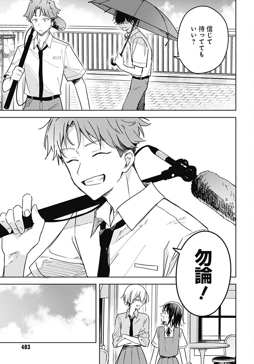 花は咲く、修羅の如く 第14話 - 41