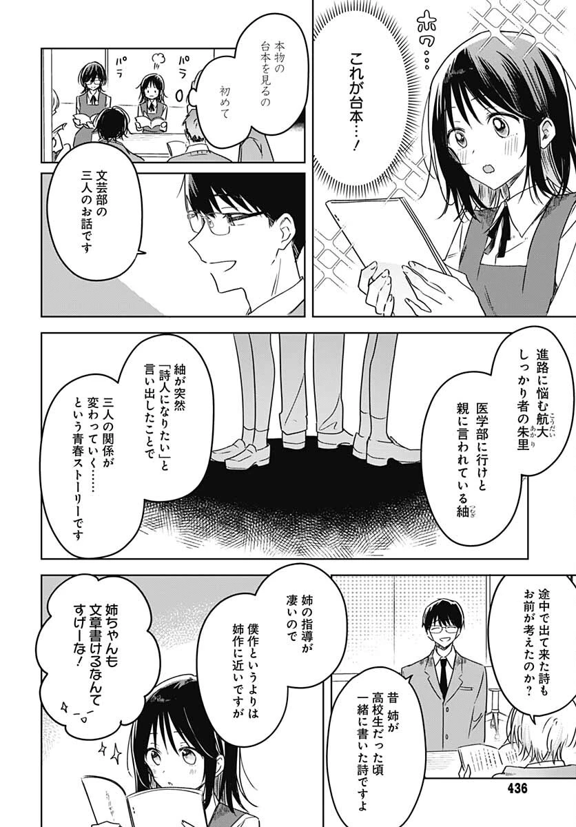 花は咲く、修羅の如く 第12話 - 5