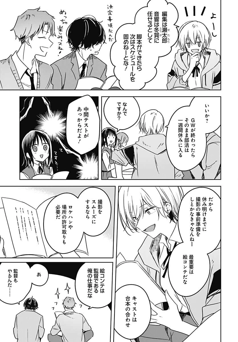 花は咲く、修羅の如く 第12話 - 6