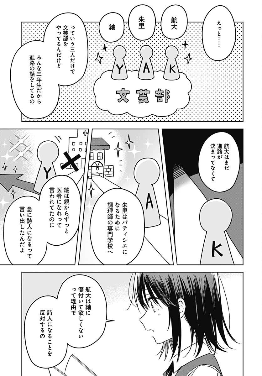 花は咲く、修羅の如く 第12話 - 14