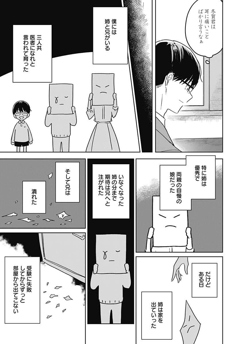 花は咲く、修羅の如く 第12話 - 28