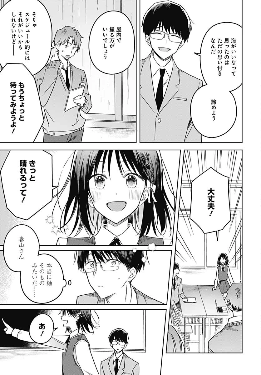 花は咲く、修羅の如く 第12話 - 36