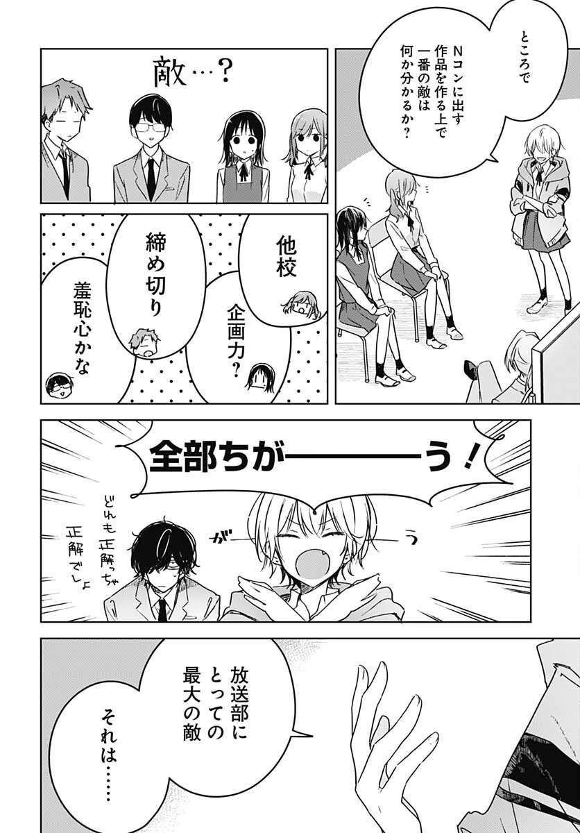 花は咲く、修羅の如く 第10話 - 6