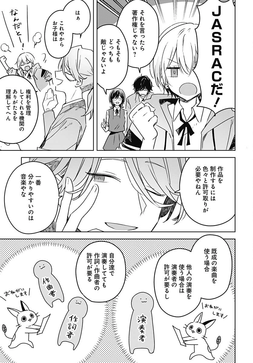 花は咲く、修羅の如く 第10話 - 7