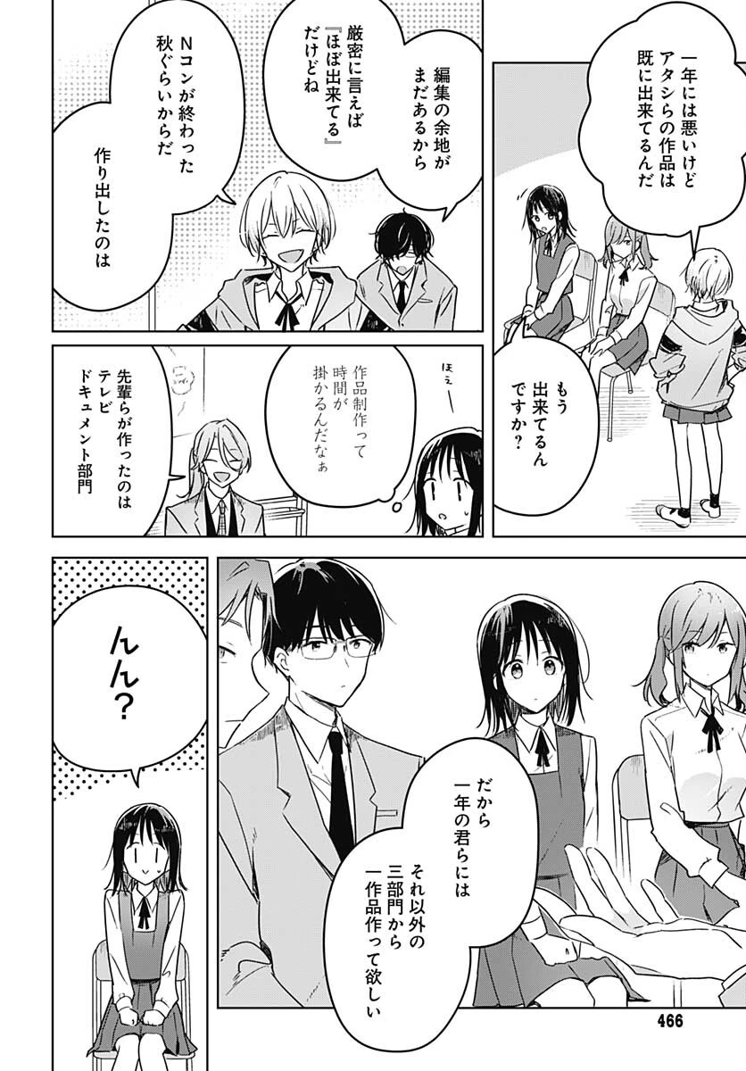 花は咲く、修羅の如く 第10話 - 10