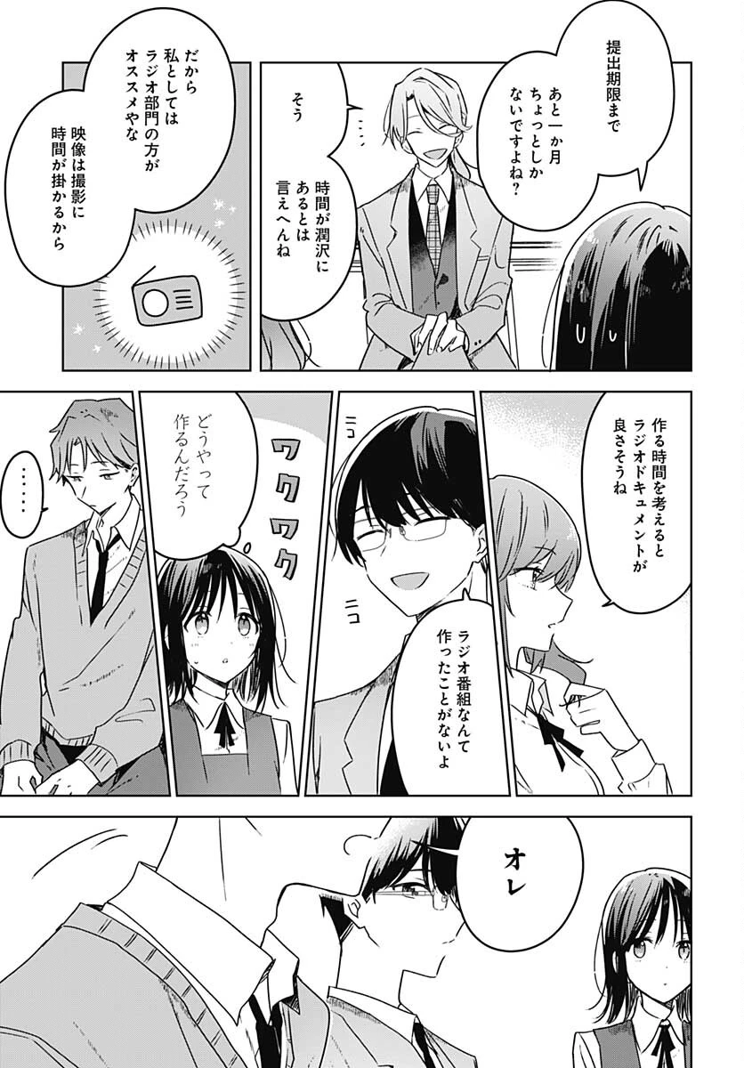 花は咲く、修羅の如く 第10話 - 11