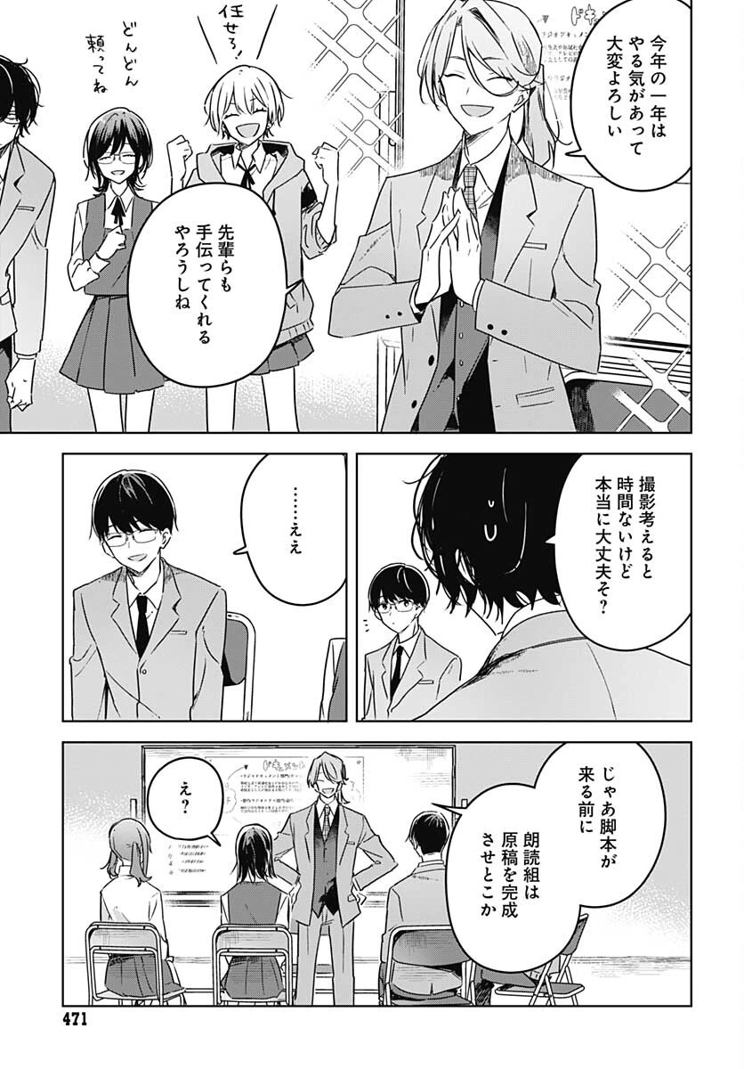 花は咲く、修羅の如く 第10話 - 15