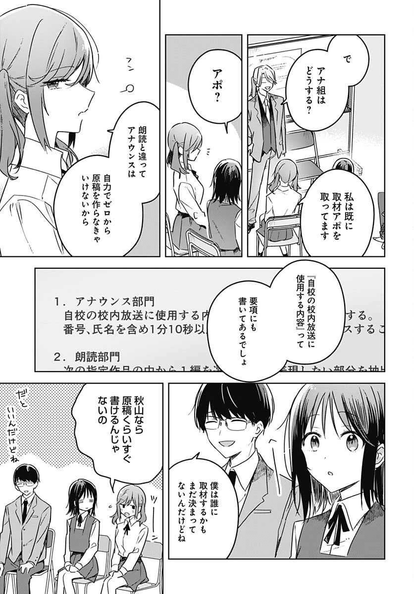 花は咲く、修羅の如く 第10話 - 17