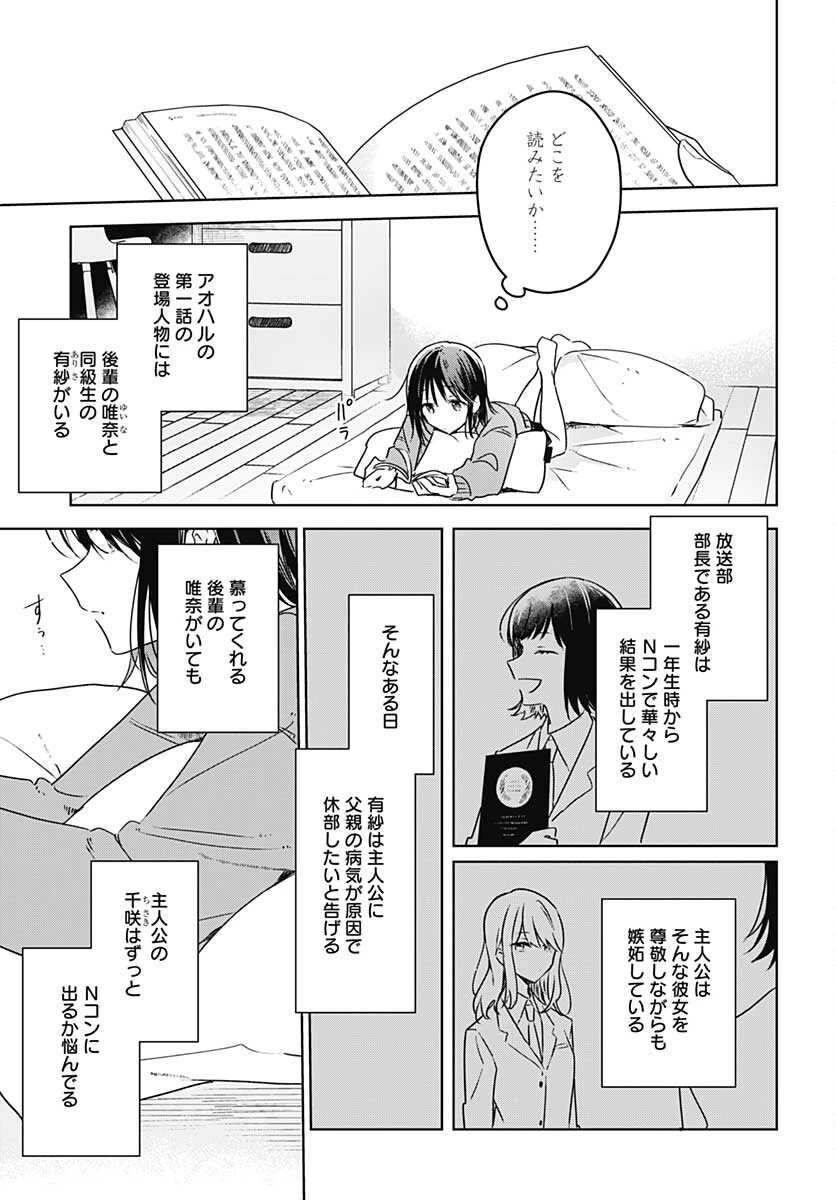 花は咲く、修羅の如く 第10話 - 19