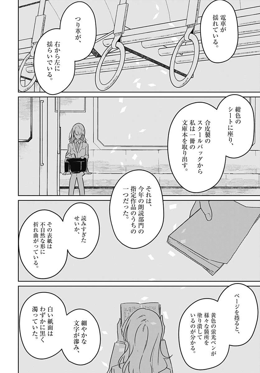 花は咲く、修羅の如く 第10話 - 20