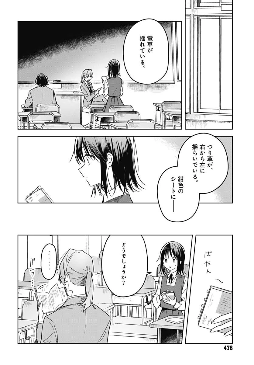 花は咲く、修羅の如く 第10話 - 22