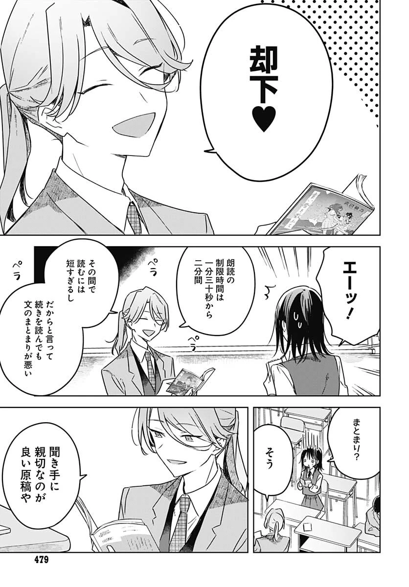 花は咲く、修羅の如く 第10話 - 23