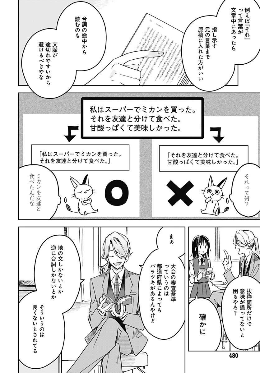 花は咲く、修羅の如く 第10話 - 24