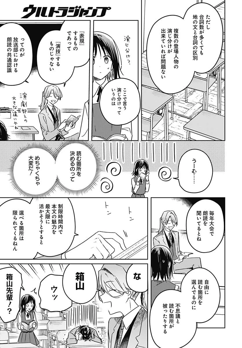 花は咲く、修羅の如く 第10話 - 25
