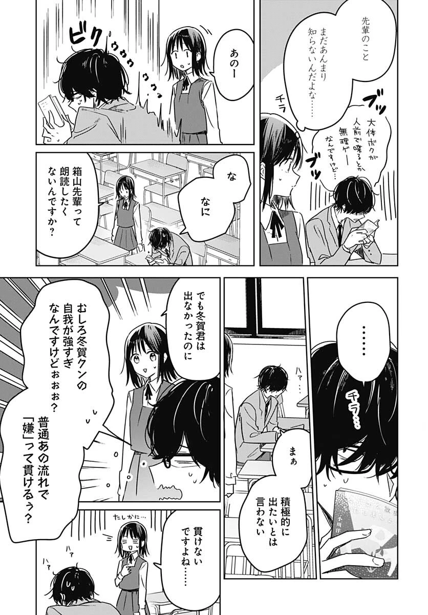 花は咲く、修羅の如く 第10話 - 27
