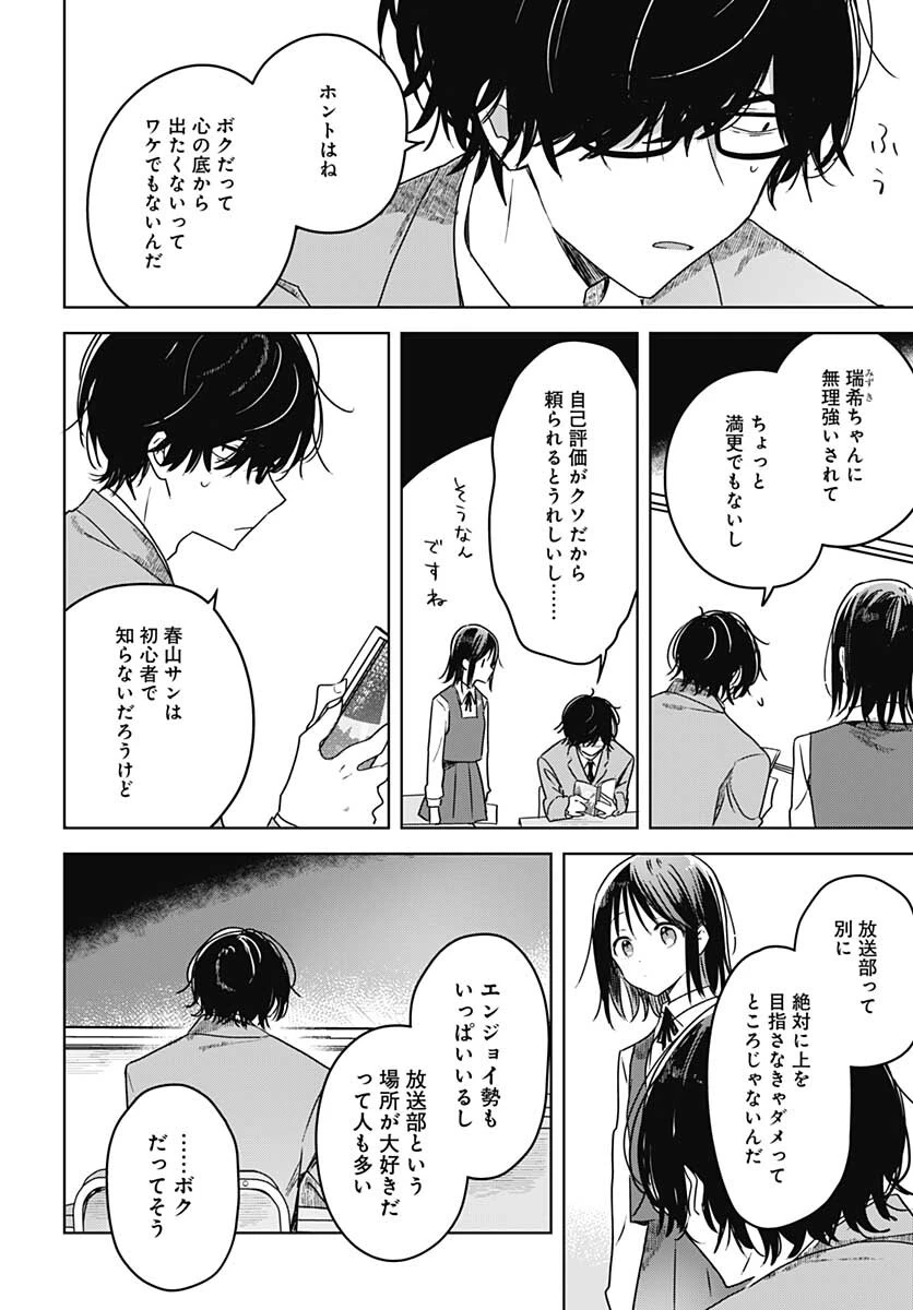 花は咲く、修羅の如く 第10話 - 28