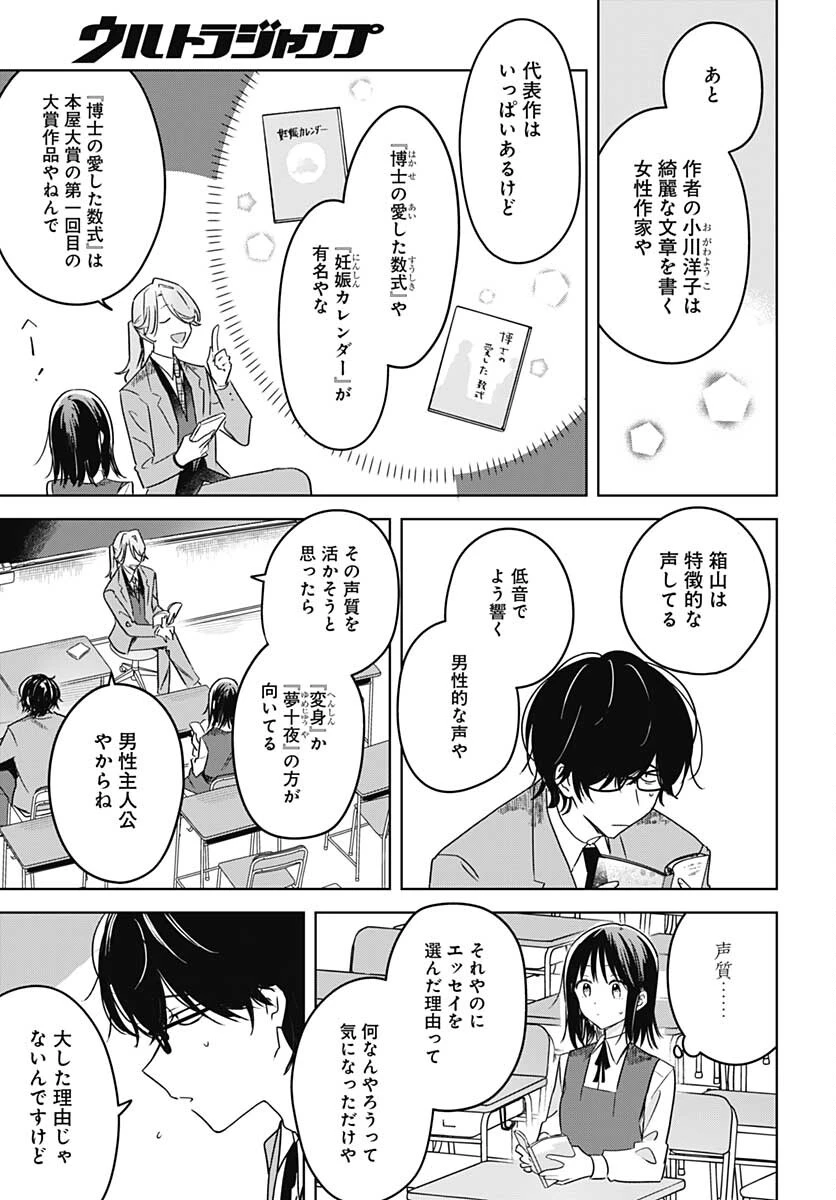 花は咲く、修羅の如く 第10話 - 31