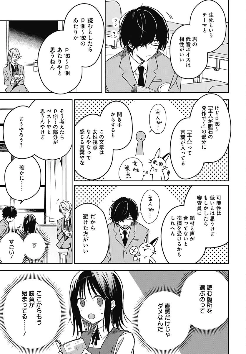 花は咲く、修羅の如く 第10話 - 33