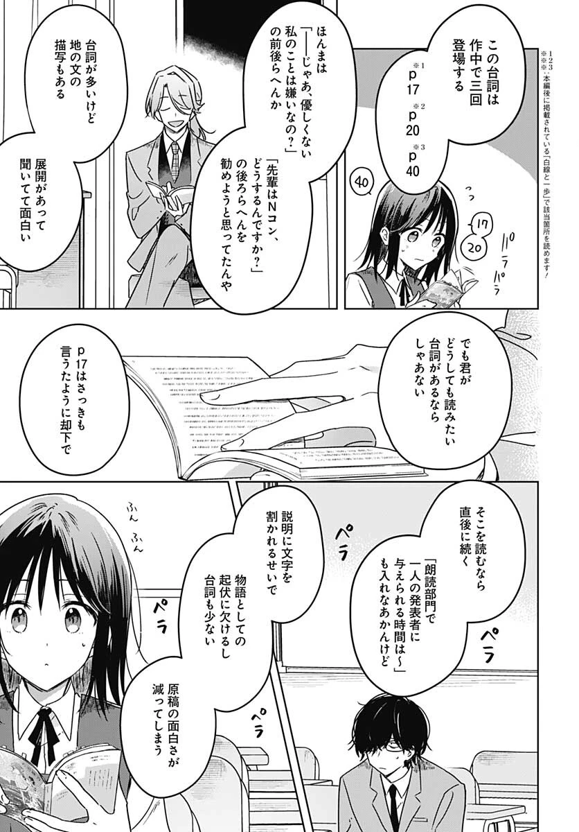 花は咲く、修羅の如く 第10話 - 35
