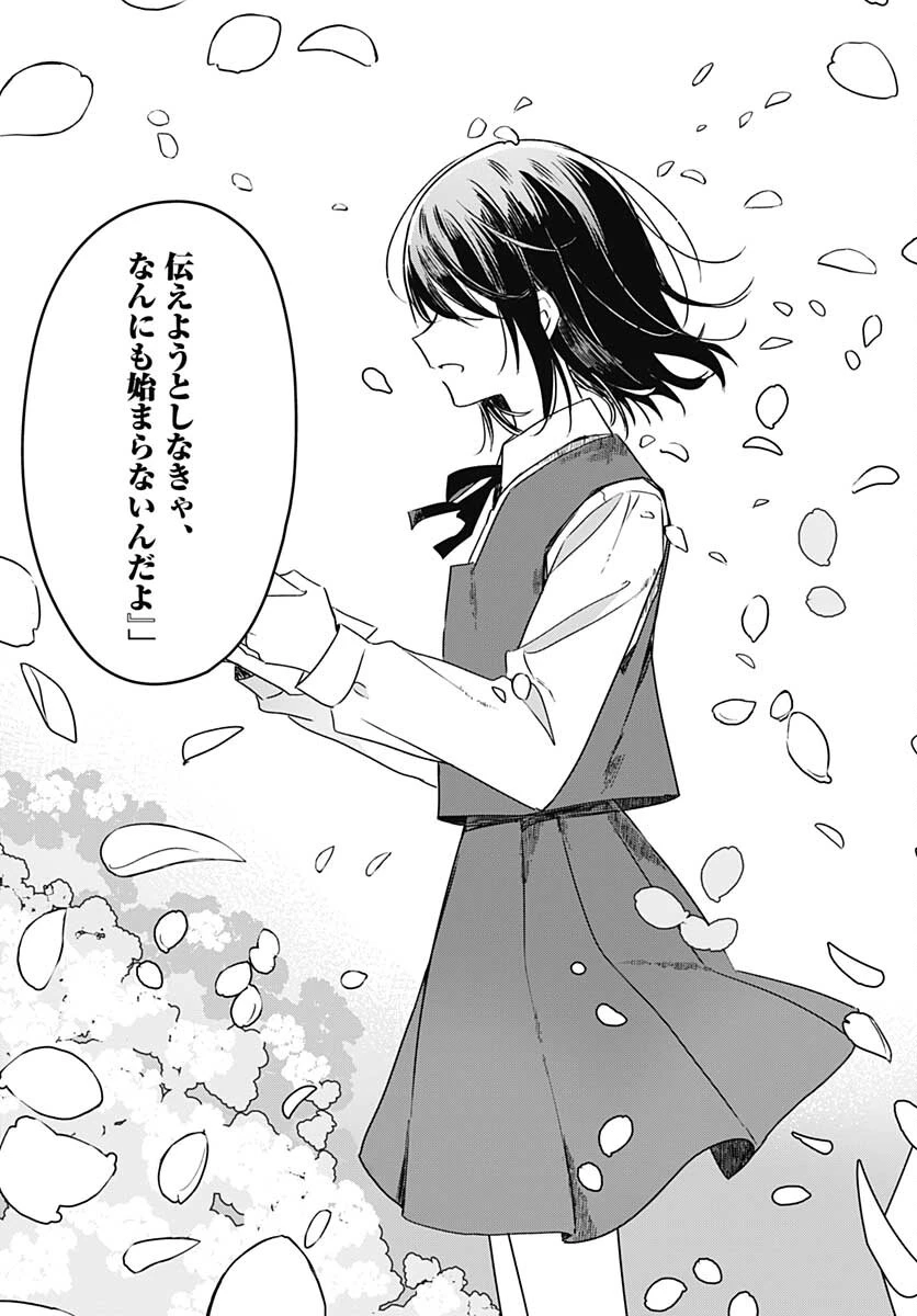 花は咲く、修羅の如く 第10話 - 39